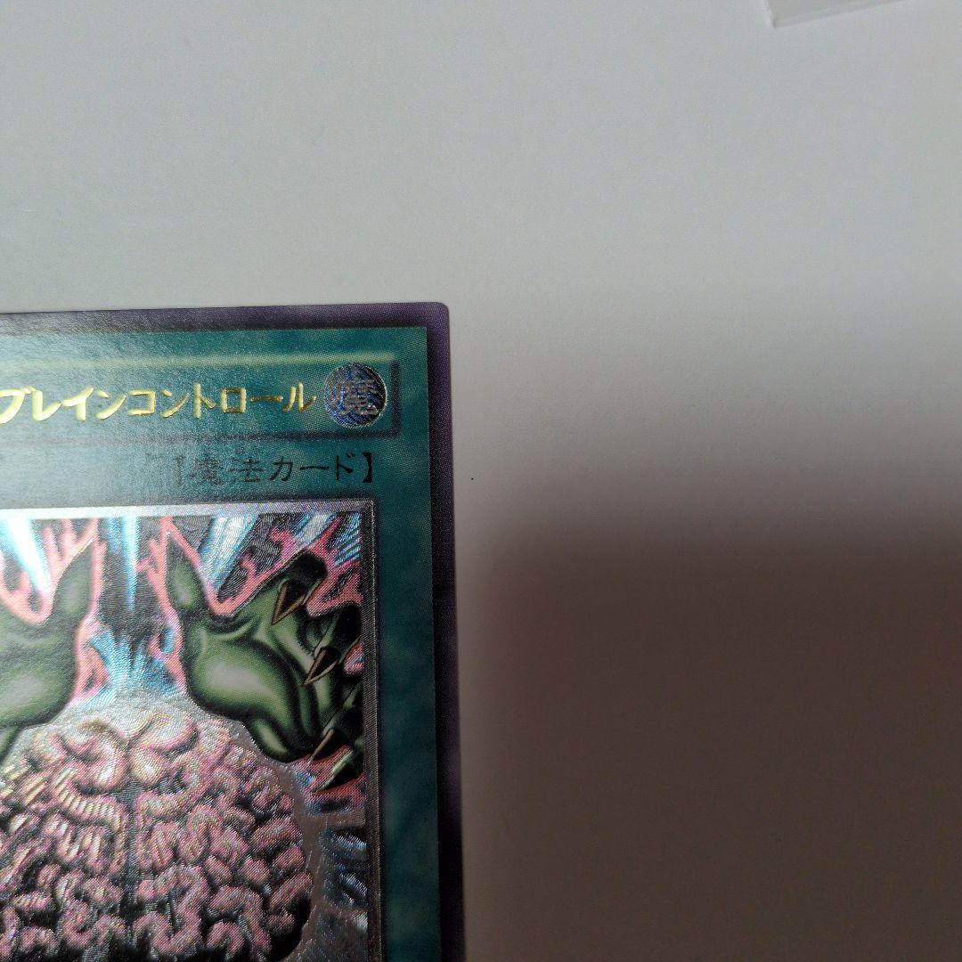 洗脳 ブレインコントロール レリーフ - メルカリ