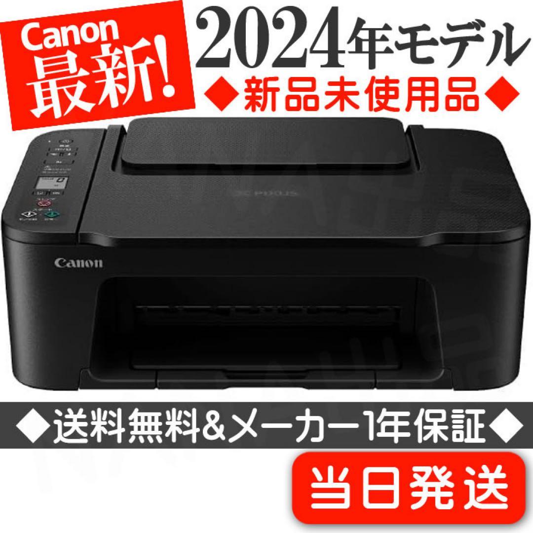 CANON 複合機 新品 スキャナー機能搭載 TS3730プリンター本体WA77 インクジェット複合機 PIXUS TS3730 □納期約1週間:インクジェット
