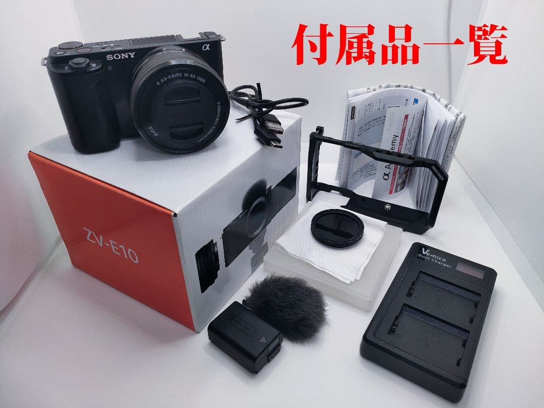 SONY ZV-E10 ミラーレスカメラ フィルターセットで到着後すぐに撮影可能 VLOGCAM ZV-E10L パワーズームレンズキット ミラーレス一眼カメラ