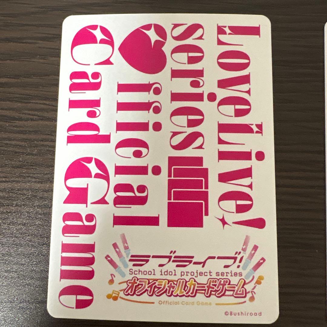 上原歩夢 P+ パラレル ラブライブカード ラブカ 虹ヶ咲学園 2種セット