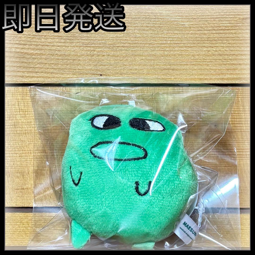 マエスケ MAESUKE ブルブルぬいぐるみ マスコット モーリー
