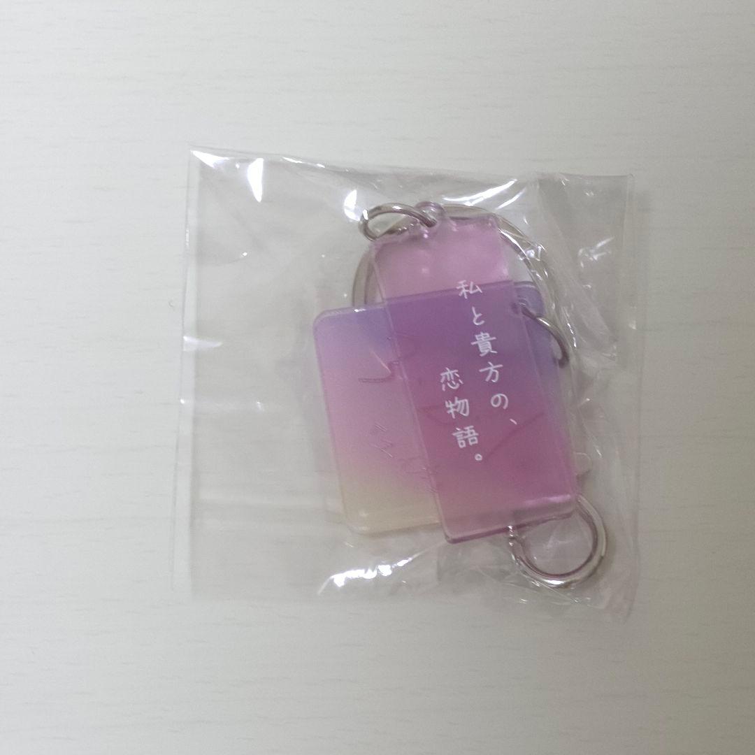 【新品未開封】ユイカ 盗むのは恋心だけにしてよねキーホルダー 恋泥棒