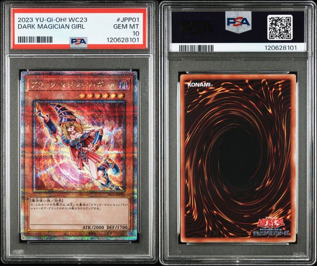 【PSA10】 遊戯王　ブラックマジシャンガール 25h wcs 2023