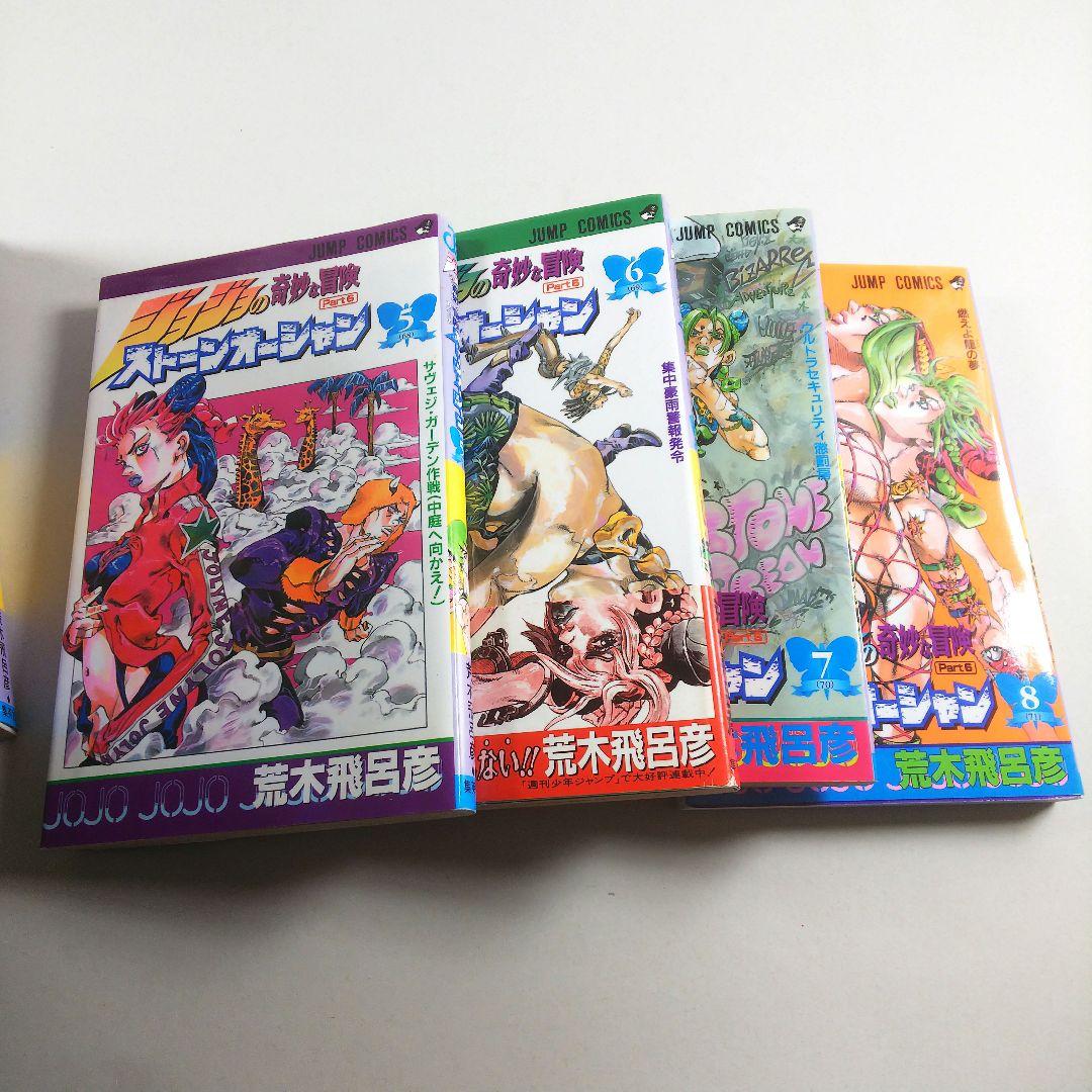 ジョジョの奇妙な冒険 6部 ストーンオーシャン 全巻 セット - メルカリ