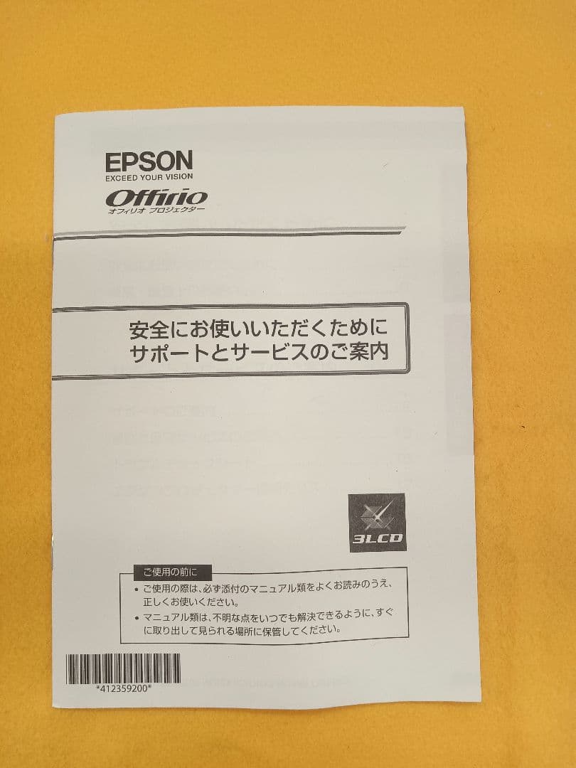 T192 エプソン EPSON プロジェクター EB-S18 本体