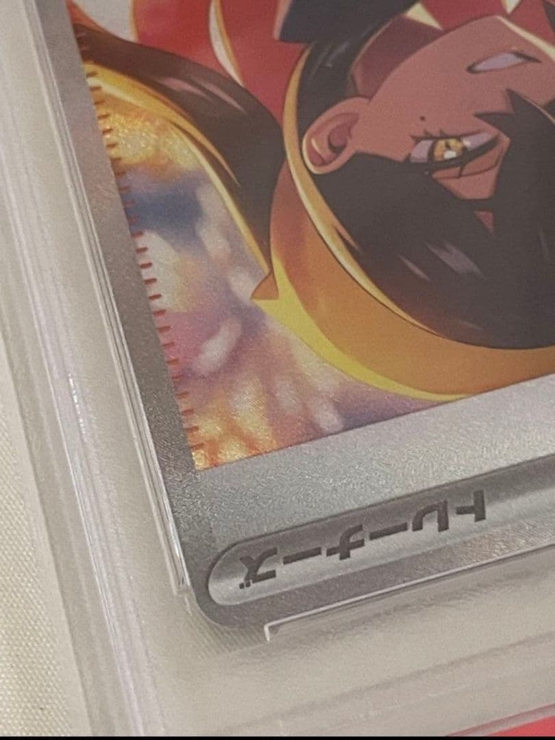 【最安値】ゼイユ SAR SV6 変幻の仮面 130/101 PSA10