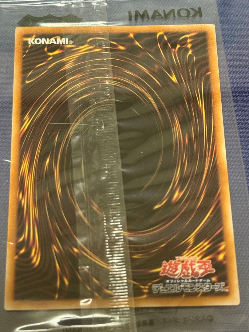 遊戯王 決闘者伝説 東京ドーム 青眼の白龍 新品未開封 25th