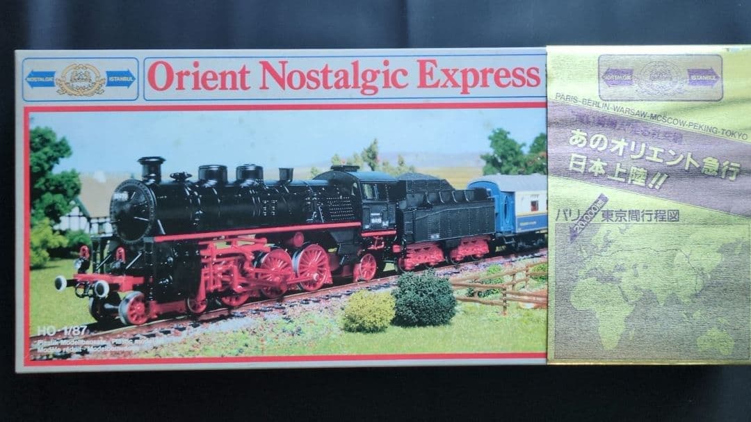 Orient Nostalgic Express 蒸気機関車セット Orient Express came in the mail today : r/LEGOtrains