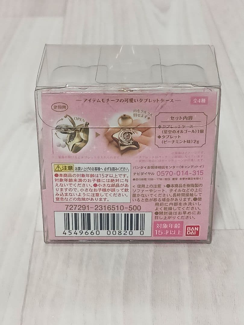 セーラームーン ミニチュアリータブレット入れ 9個