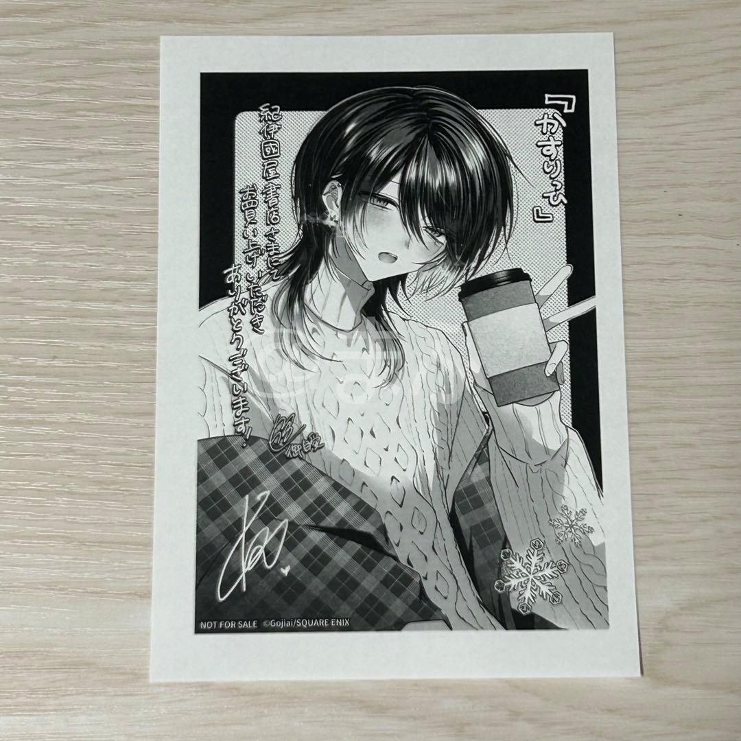 特典のみ☆かすりっひ ミニ色紙 イラストペーパー アニメイト 紀伊國屋