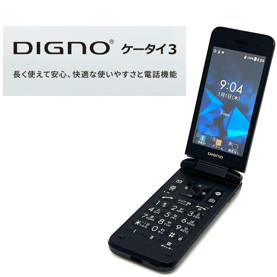 【美品】DIGNOケータイ3 902KC ソフトバンク SIMフリー ブラック❽ DIGNO 使用少 美品☆ ケータイ 3 京セラ 902KC 【ブラック