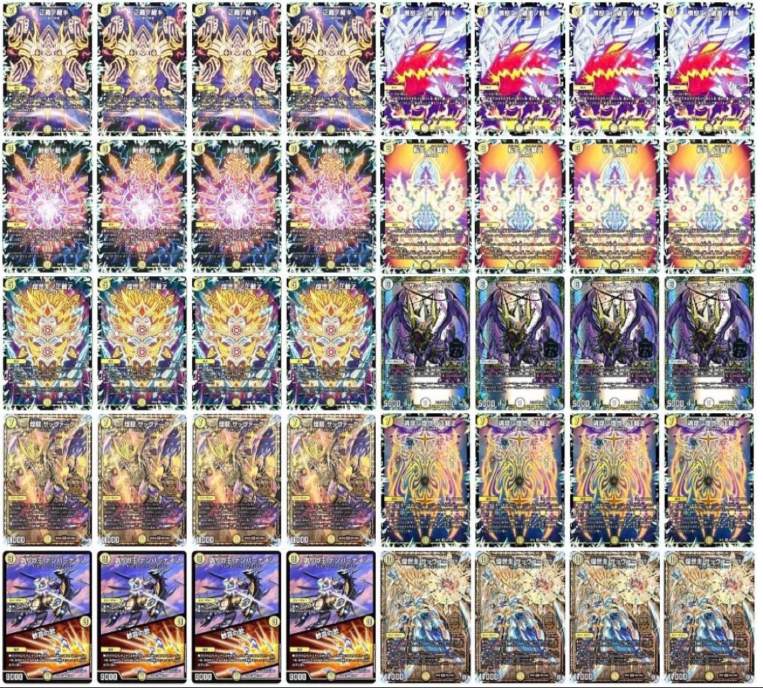 デュエマ 白零サバキZデッキ CS優勝 白零サッヴァーク 白単サバキZ