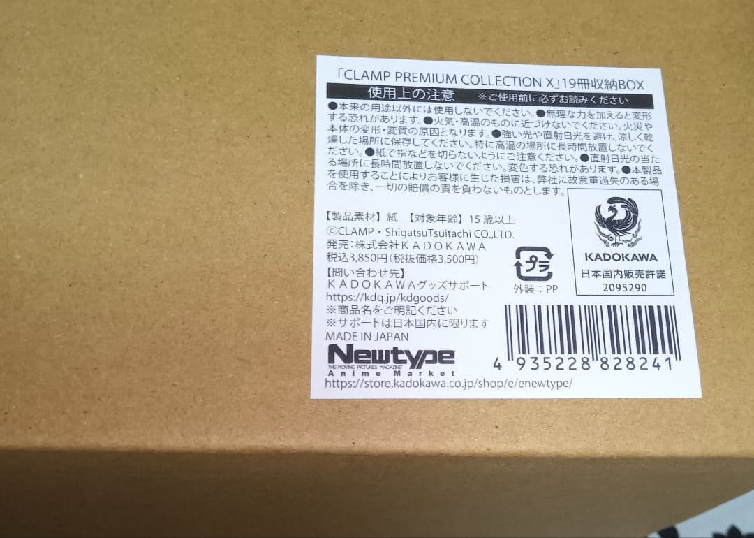 CLAMP　PREMIUM COLLECTION X　全巻収納box　未開封