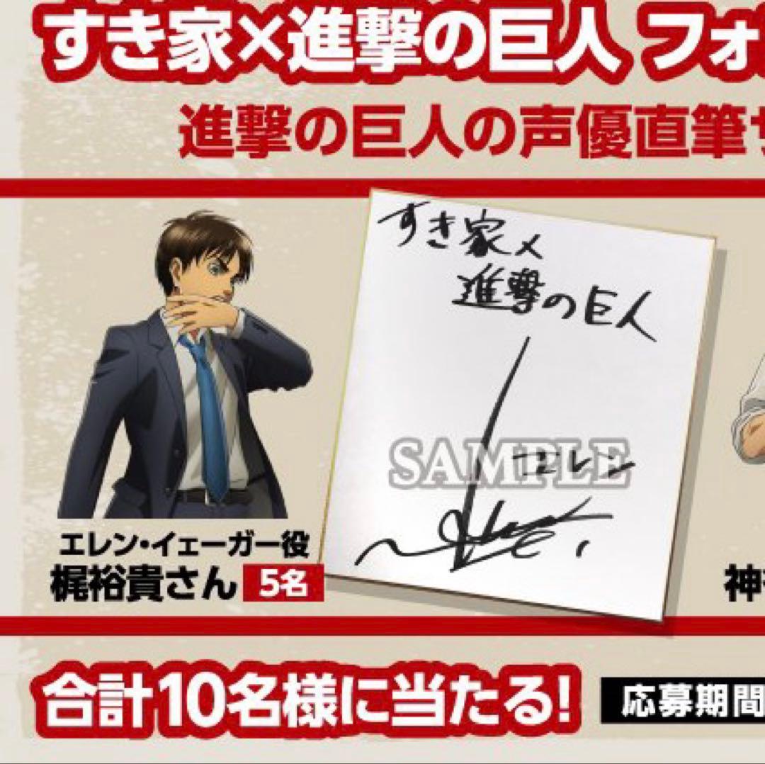 梶裕貴 サイン色紙 - メルカリ