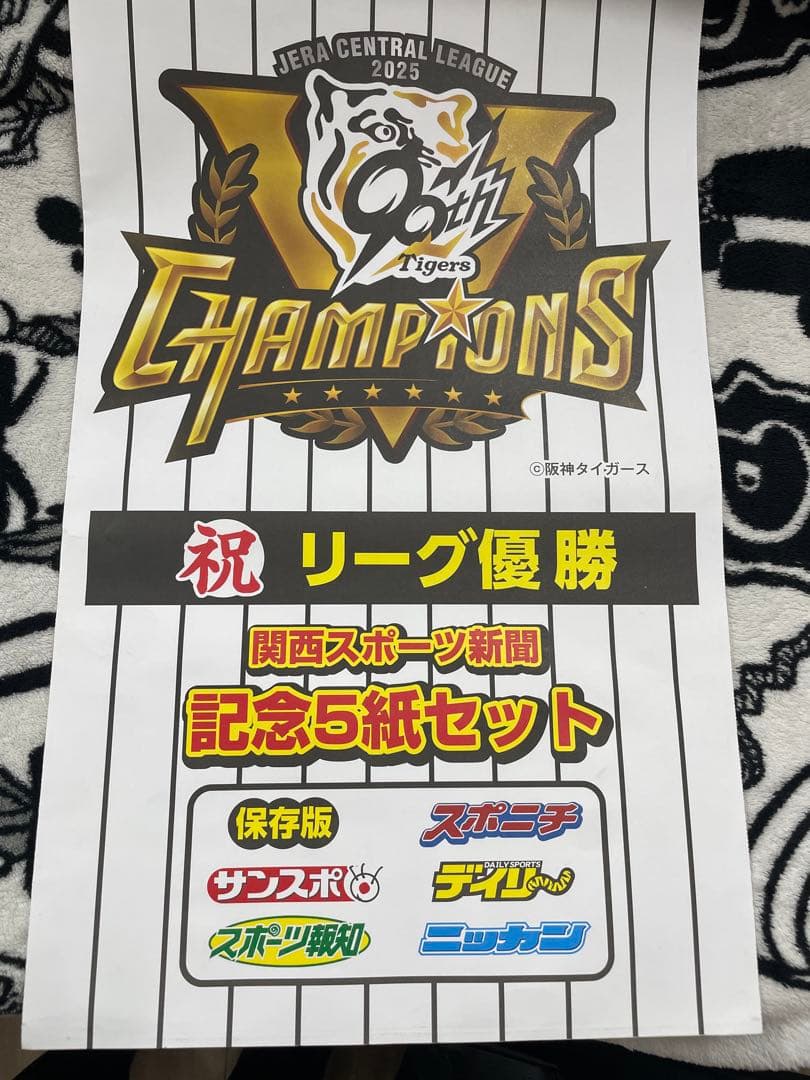 ラスト商品】阪神タイガース優勝 スポーツ5紙セット 関西版 新聞
