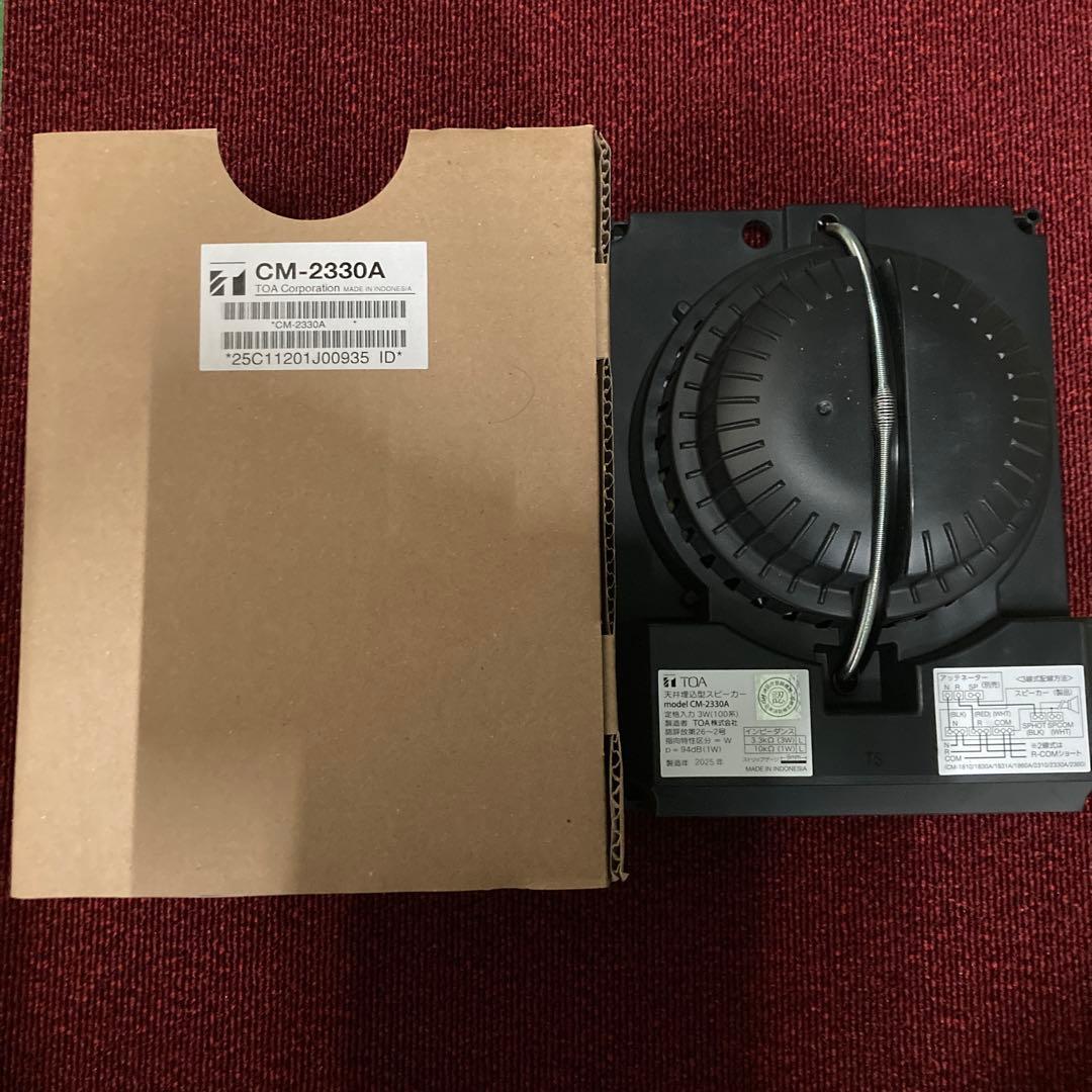 TOA製　CM-2330A　天井埋込型スピーカー　10個 TOA CM-2330A TOA製 天井埋込型スピーカー3W(16cm) パネルなし : 商