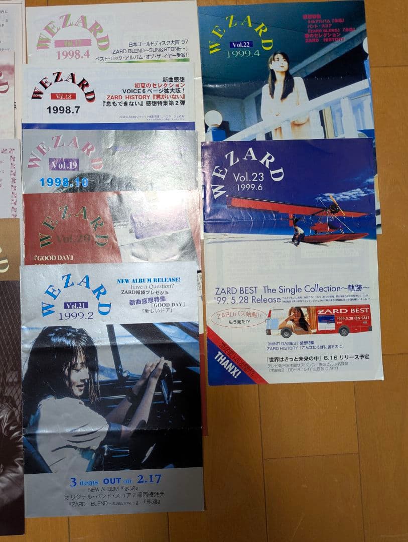 ZARD WEZARD 会報準備号　17冊セット