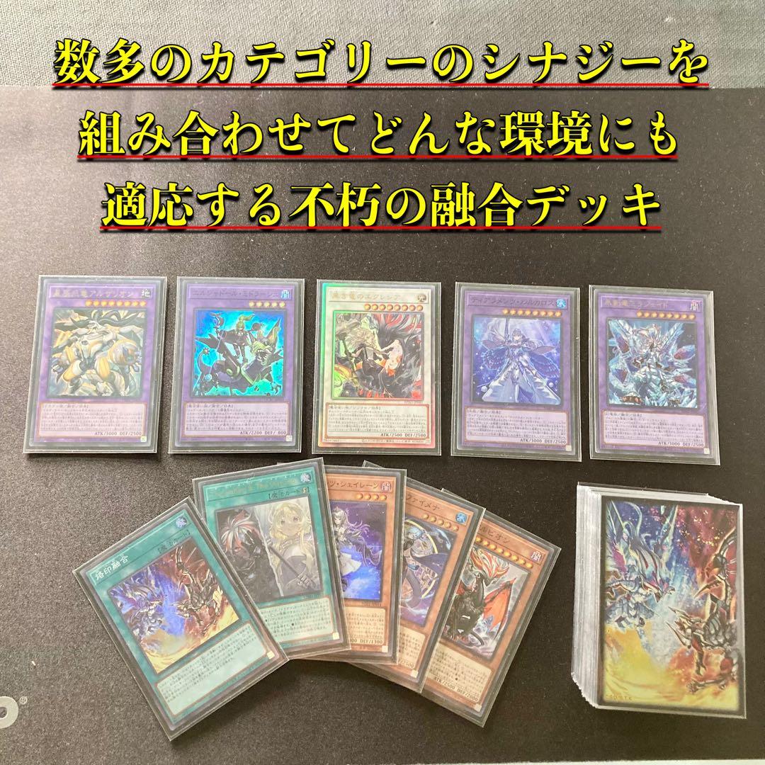 本格構築【60融合GS】デッキ＆二重スリーブ