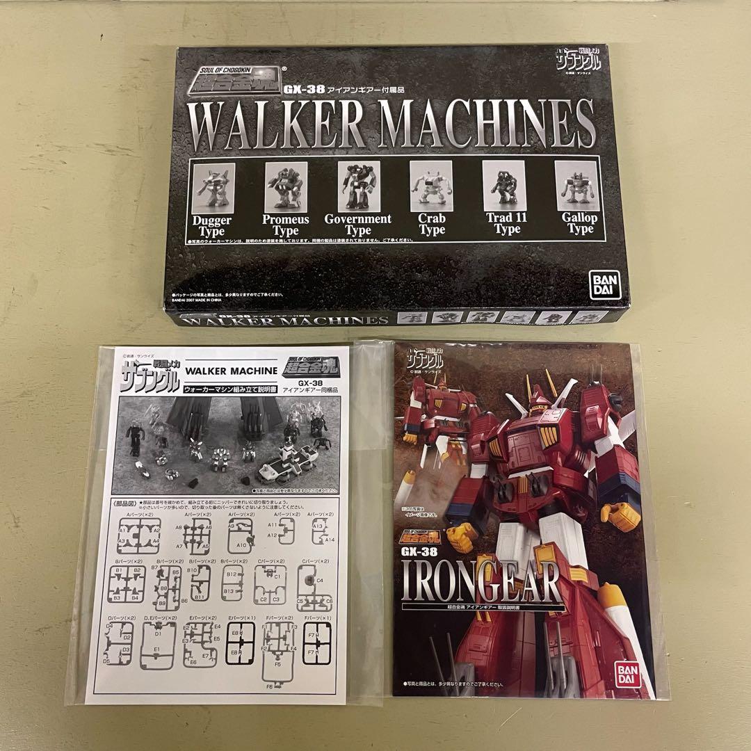 FME025 超合金魂 アイアンギアー 戦闘メカ ザブングルGX-38 バンダイ