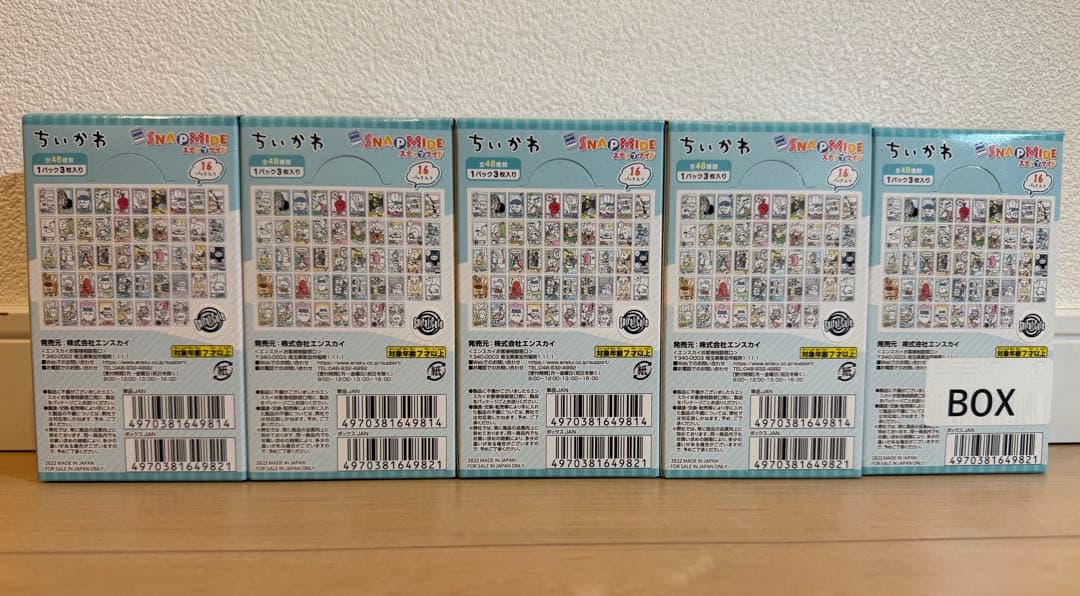 ちいかわ SNAP MIDE スナップマイド　５箱セット