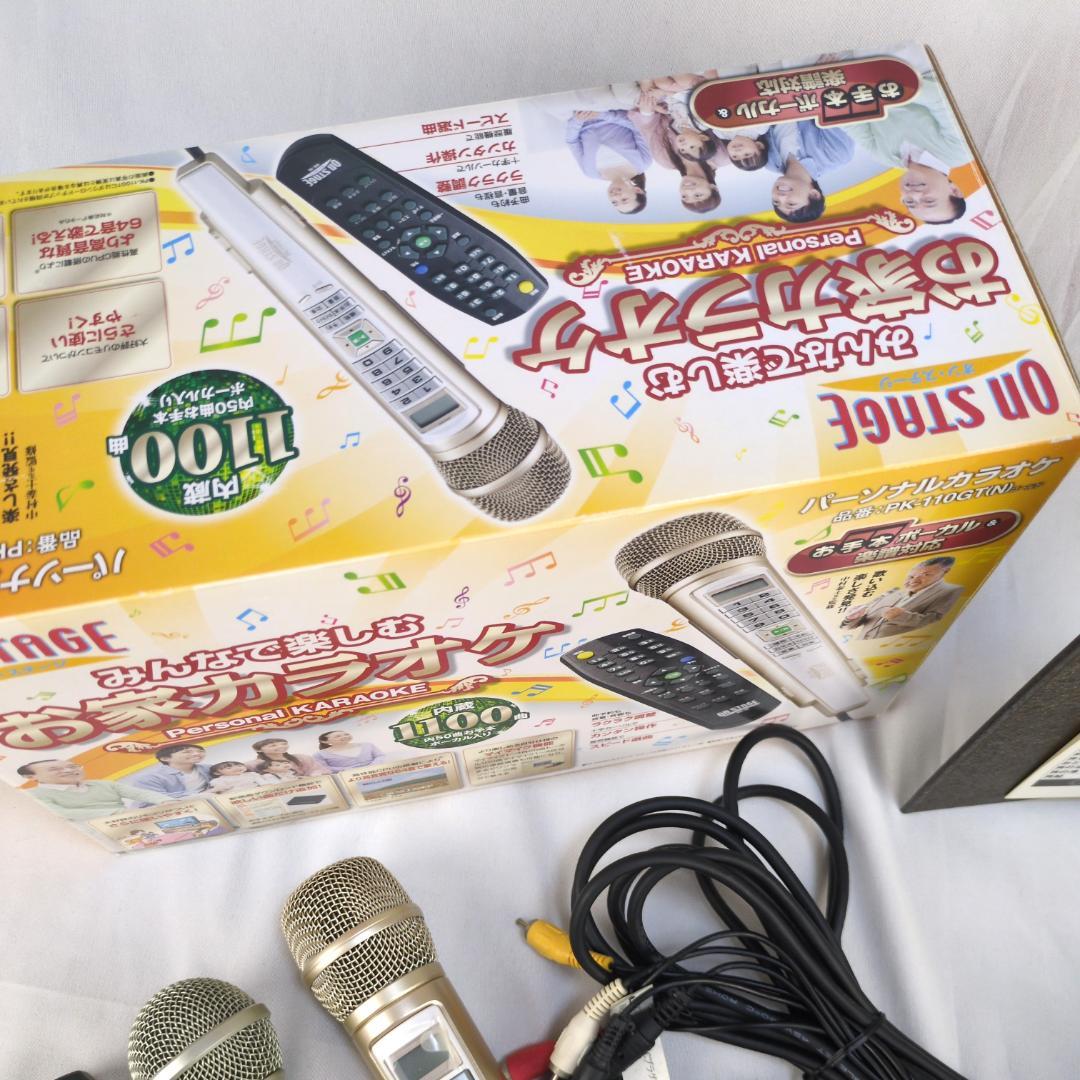 美品 オンステージ お家カラオケ 1100曲収録 PK-110GT ペアマイク付