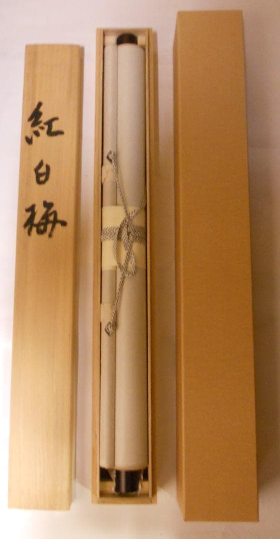 掛け軸 上村朝山 作 『 紅白梅 』 絹本 希少 軸装 茶道具 掛軸 美品