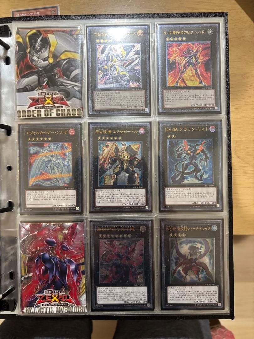 遊戯王ZEXAL〜8期レリーフコンプリートファイル