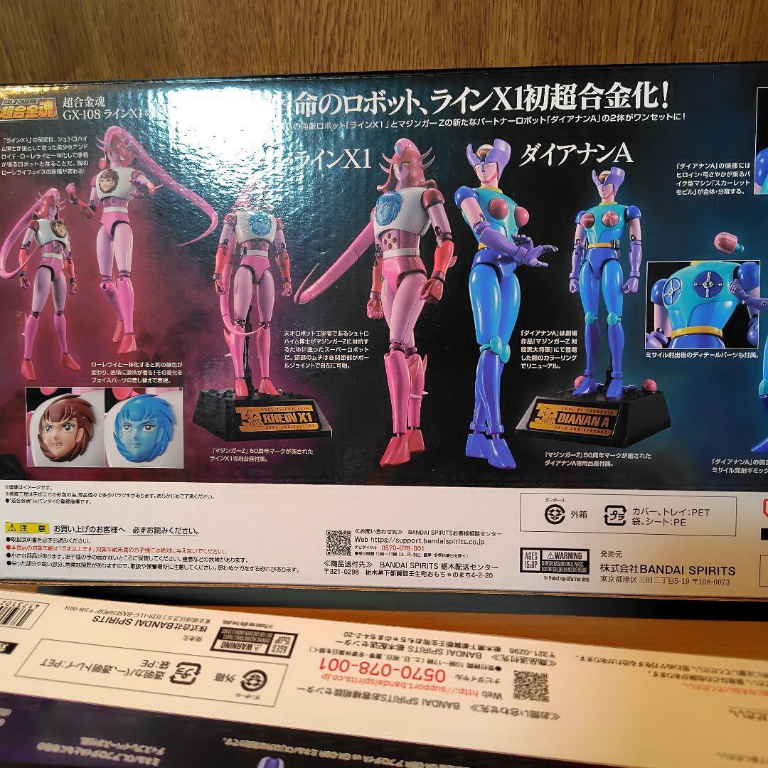 マジンガーZシリーズロボット　２箱セット