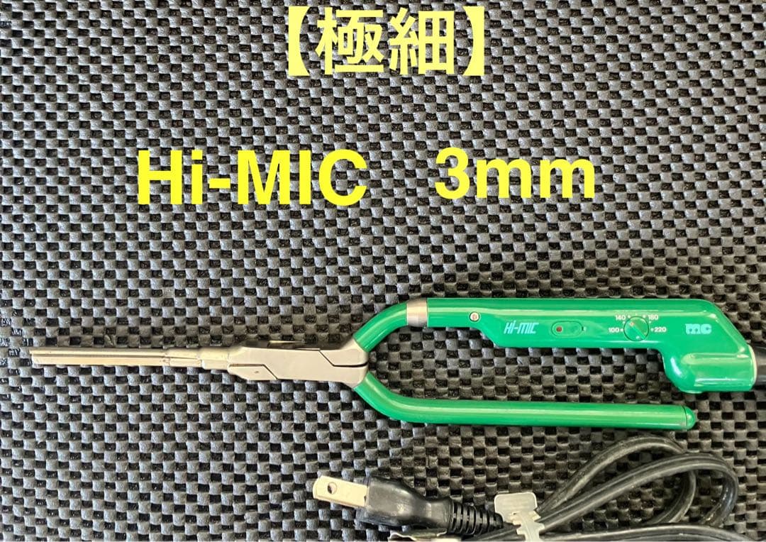 【極細】理容アイロンHI-MIC 3mm KOIZUMI（コイズミ） 極細 コードレスストレートアイロン ヘアアイロン