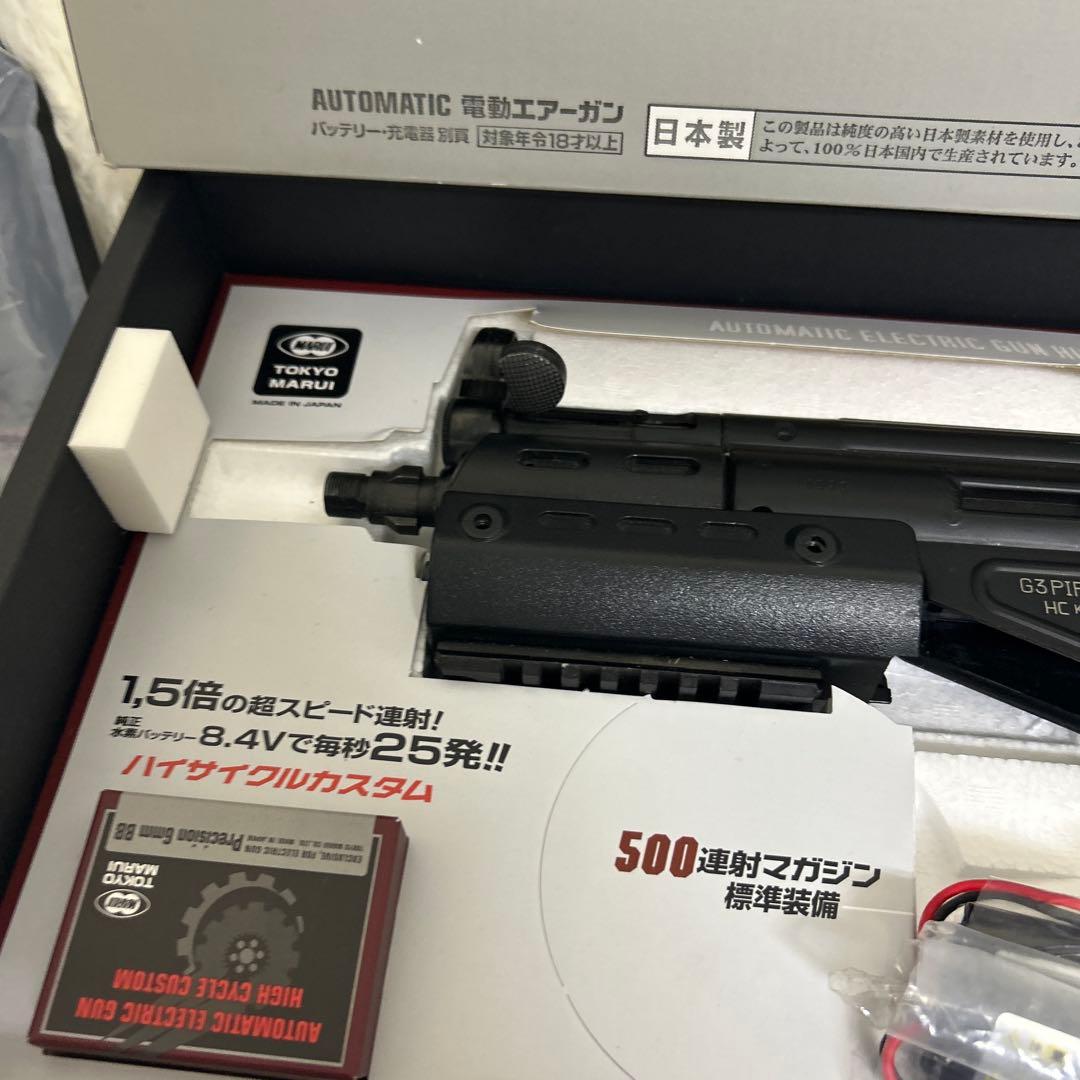 【付属品多数】東京マルイ　G3　SAS　HC ハイサイクルカスタム