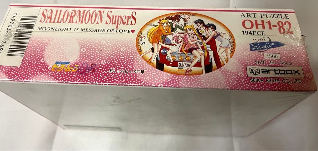 「美少女戦士セーラームーンＳＳ」ジグソーパズル１９４Ｐ