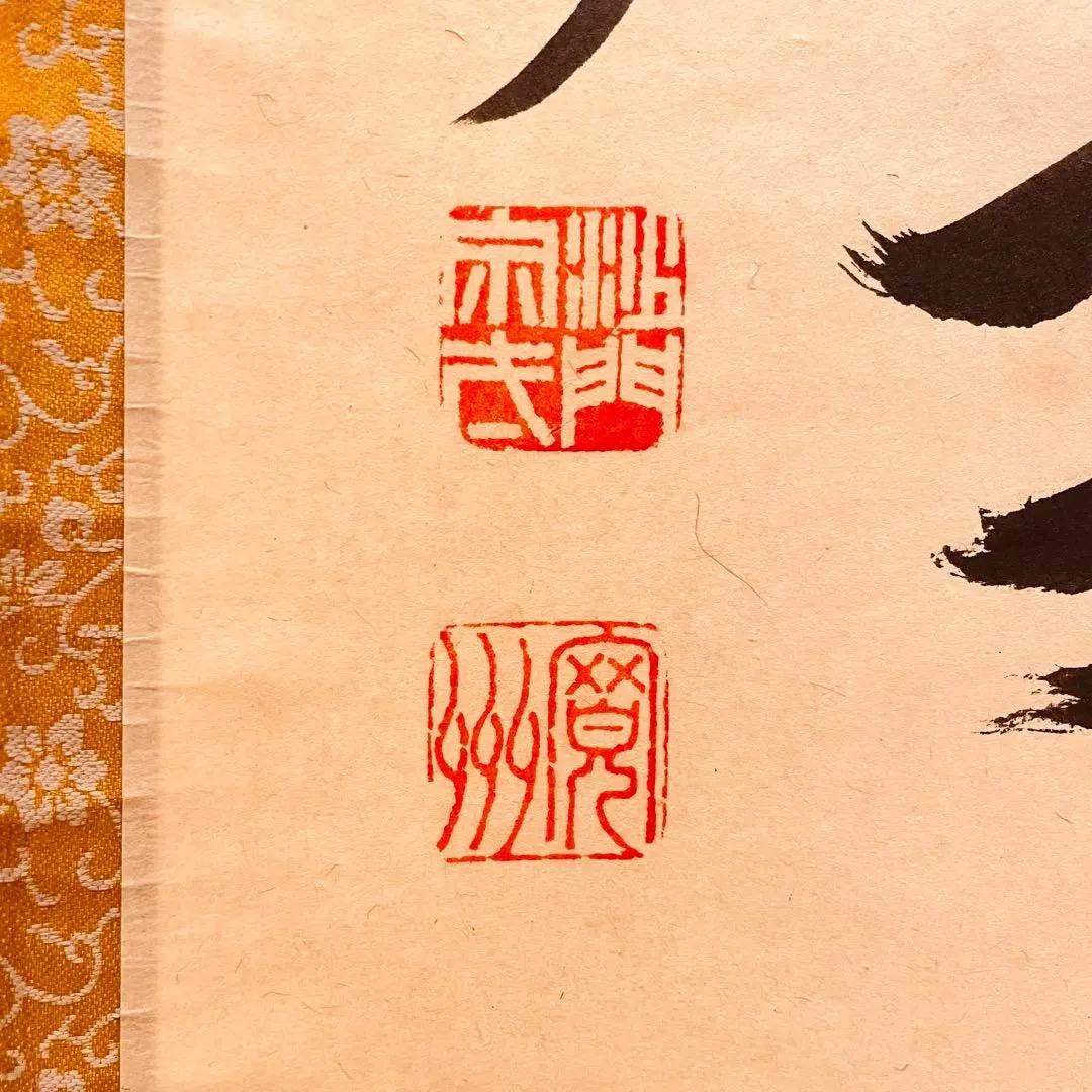 2986 長谷川寛州 「梅花和雪香」 共箱 肉筆 紙本 大徳寺