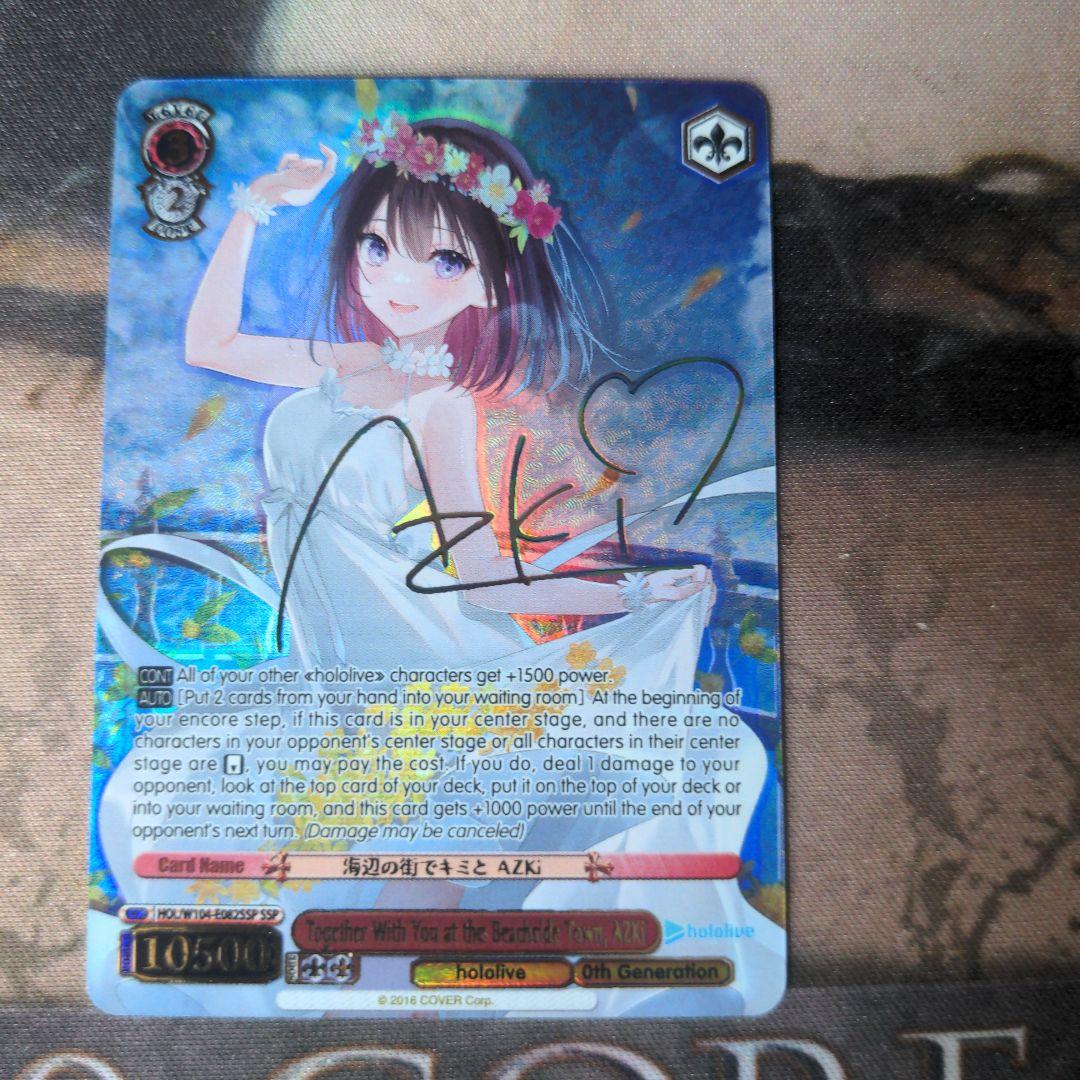 ヴァイスシュヴァルツ ホロライブ 海辺の街でキミと AZKi SSP　英語版 2026年最新】azki sspの人気アイテム - メルカリ