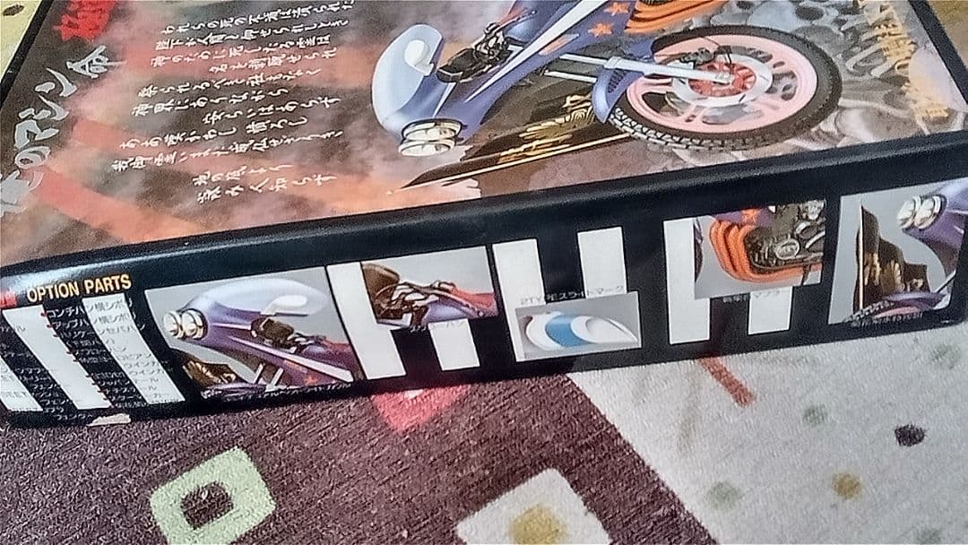 アオシマ俺のマシン極道編XJ400D