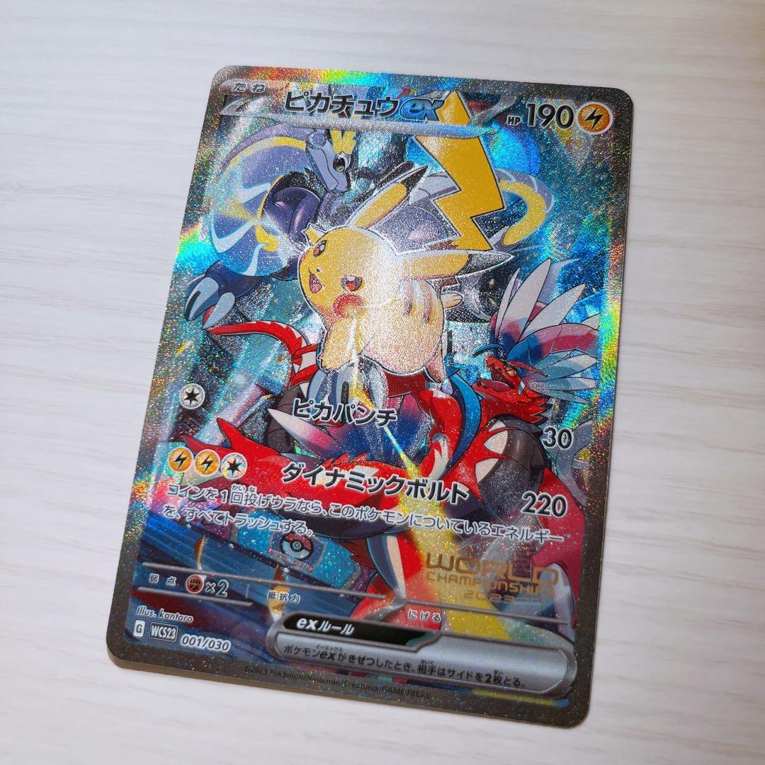 美品】ピカチュウ ex 横浜記念デッキ WCS2023 - メルカリ