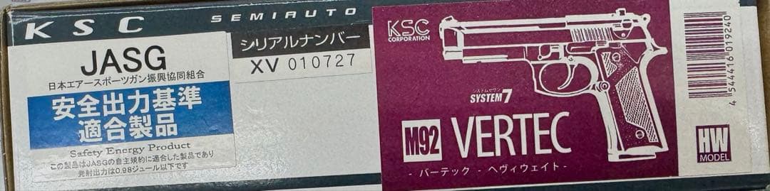 KSC M9&M92 ガスガン　只今、値下げ中！早い者勝ち！