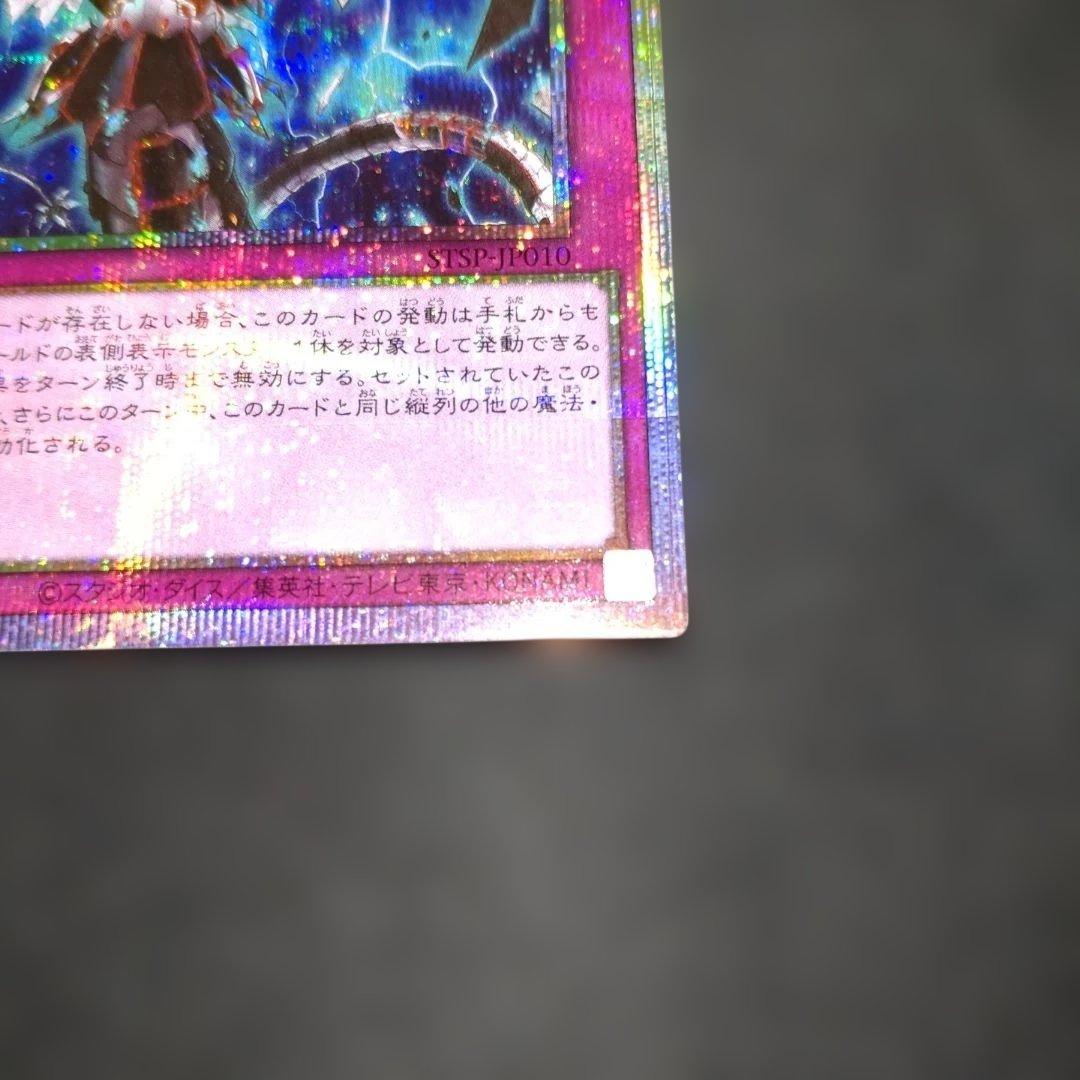 無限泡影 プリシク プリズマ スタンプ サヨナラ 遊戯王 - メルカリ