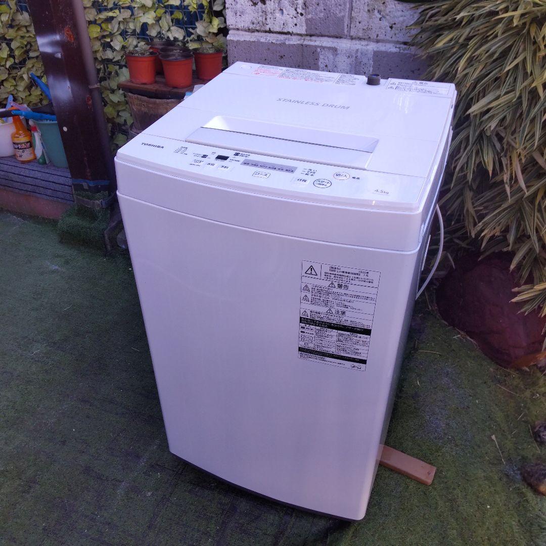 東芝 AW-45M7 2020年 4,5kg　パワフル洗浄 東芝、「Wシャワー洗浄」を搭載した全自動洗濯機の7kg/6k/5kg/4.5kg