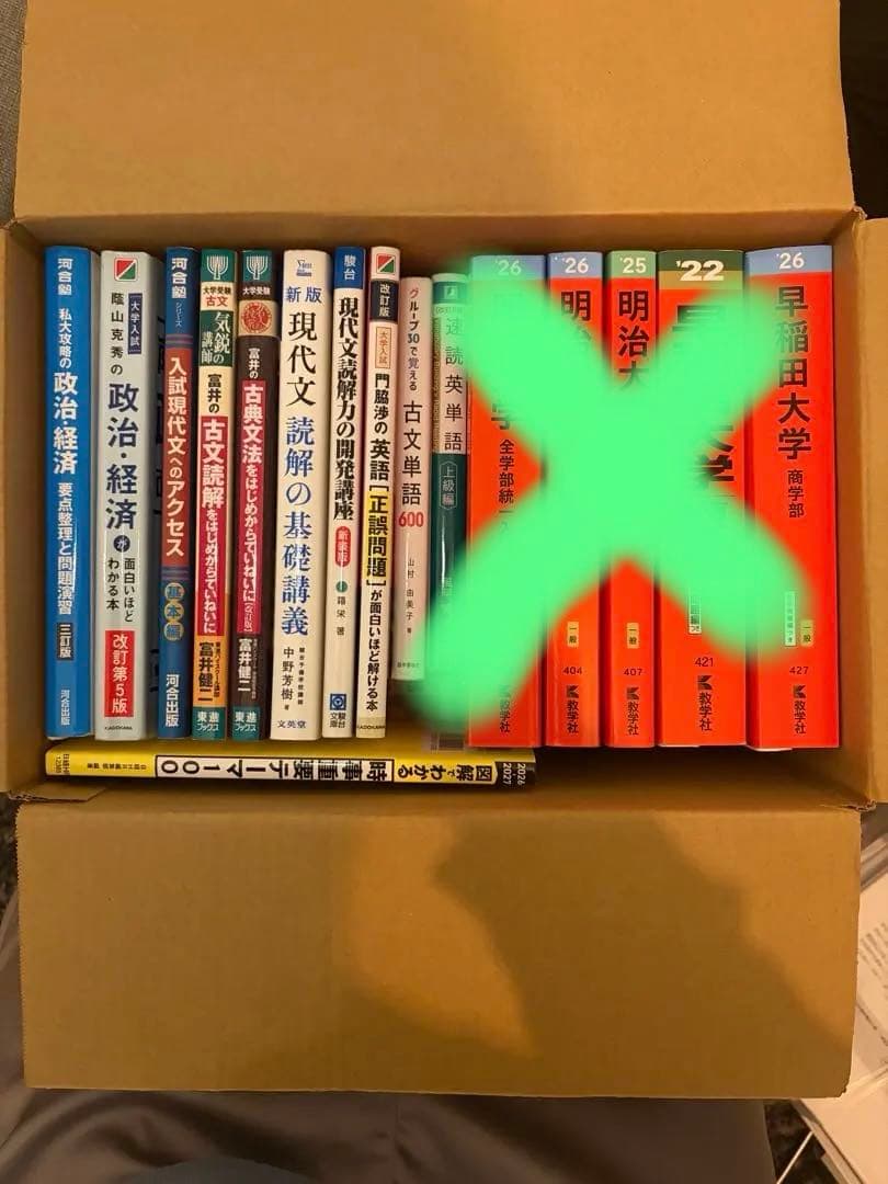 参考書まとめ売り - メルカリ