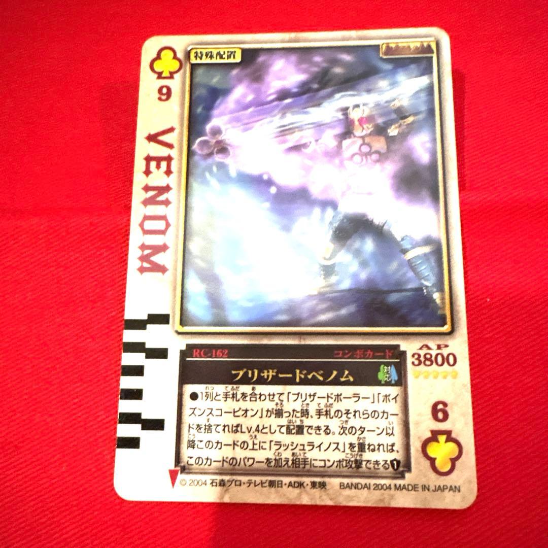 ラウズカード ブリザードベノム 仮面ライダーレンゲル トレカ クローバー9 ラウズカード ラッシュライノス 仮面ライダー剣 トレカ クローバー4