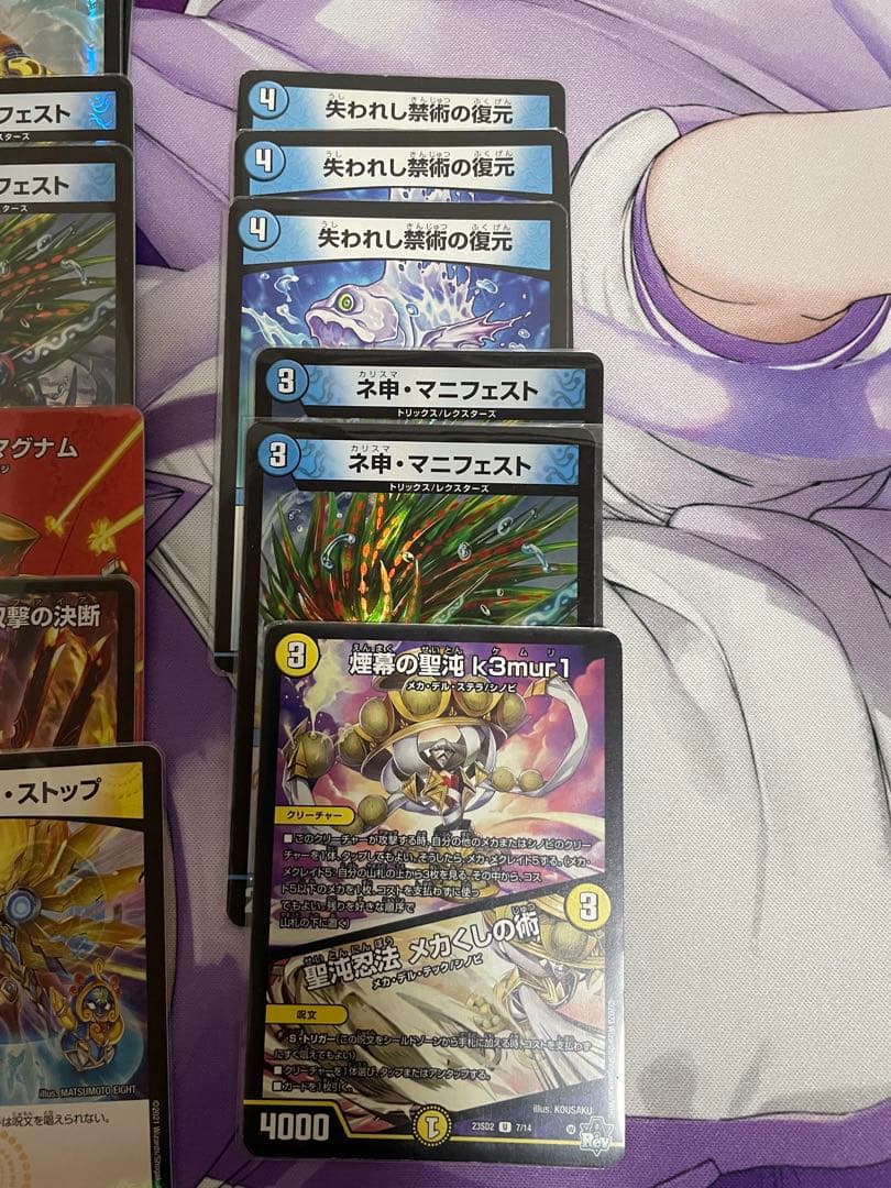 デュエマ　トリーヴァダーバンデ