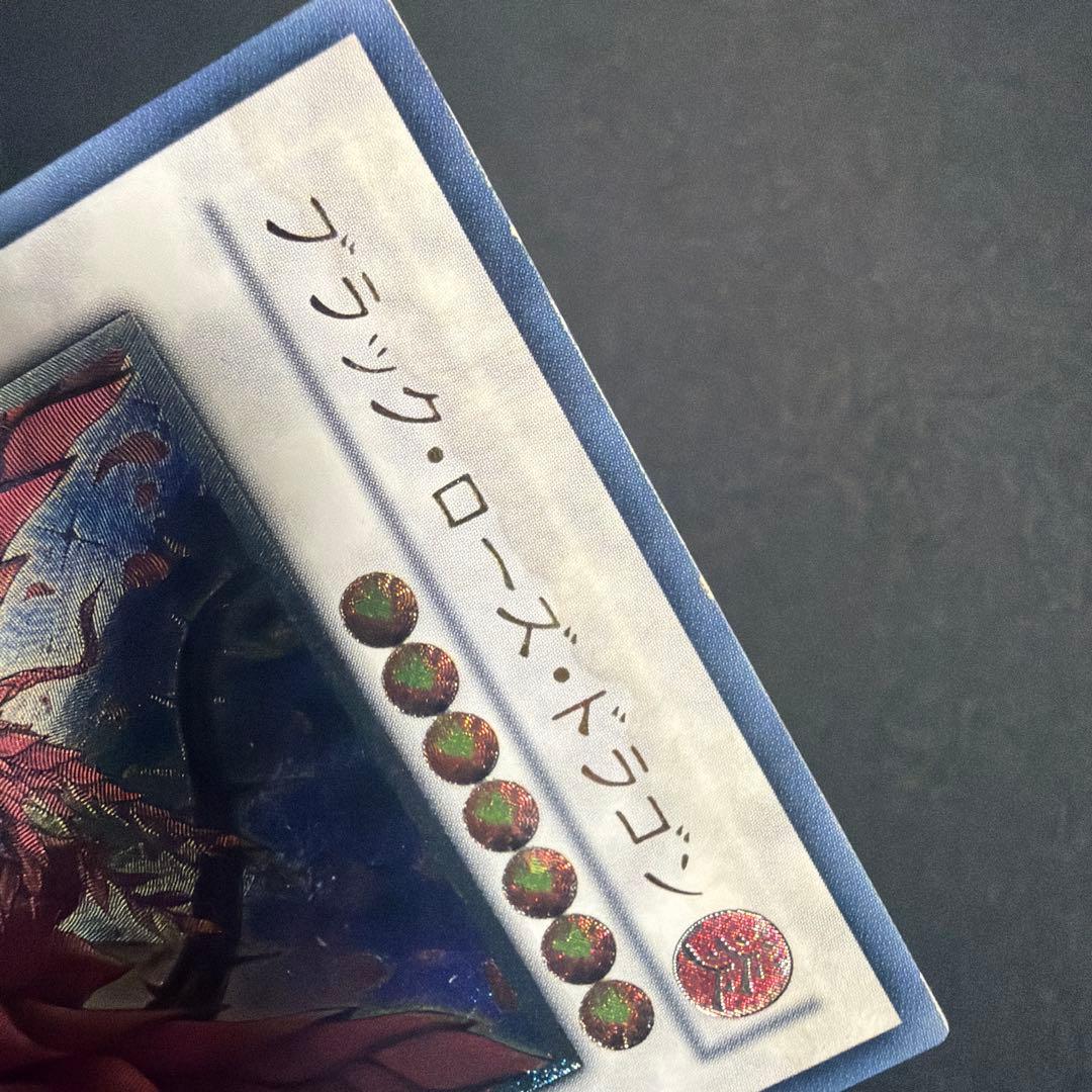 T*8様 シグナー竜 レリーフ 8枚セット 遊戯王5D's 商品説明必読