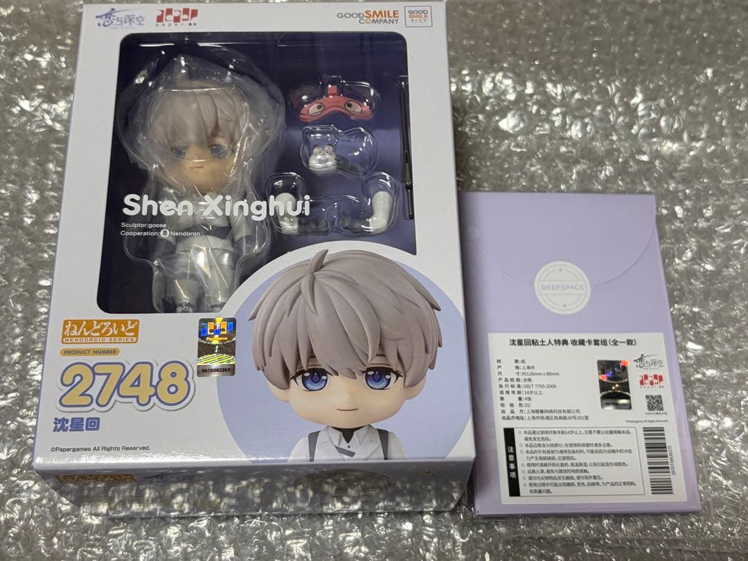 恋と深空　セイヤ　ねんどろいど　gsc 特典カード付き 恋と深空 セイヤ 特典カード付き 公式 ねんどろいど フィギュア 週末