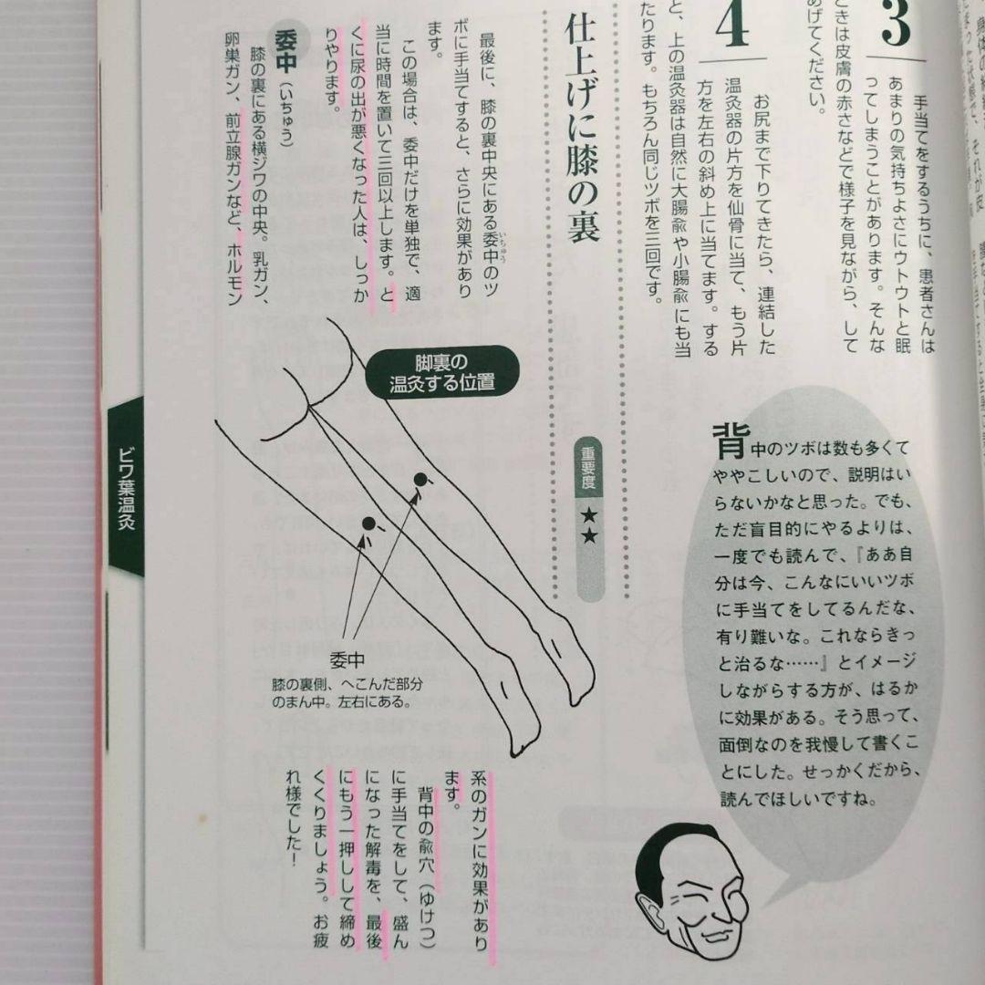 ☆治る力☆ 市川式手当て テキスト2冊＆DVD４巻セット☆おまけ付