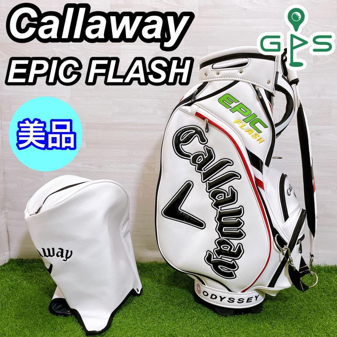 極美品 キャロウェイ EPIC FLASH キャディバッグ ツアーモデル 希少
