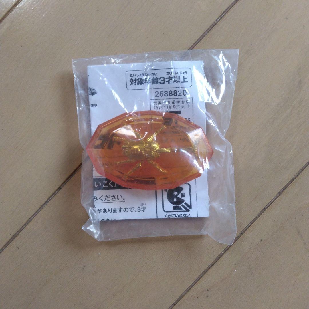 DXキングオージャー　早期特典付き