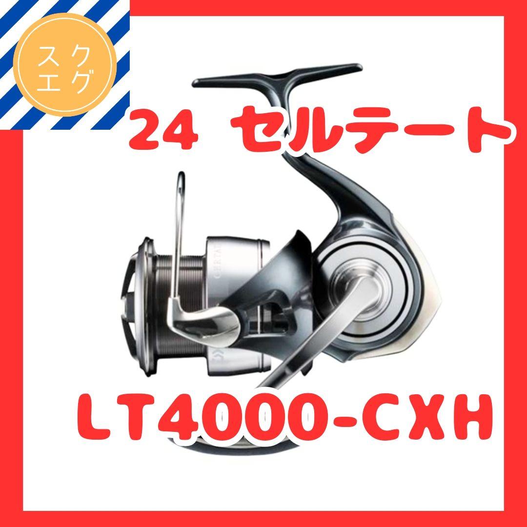 ダイワスピニングリール24セルテートLT4000-CXH DAIWA（ダイワ） 24 セルテート LT5000D-CXH (2024年モデル