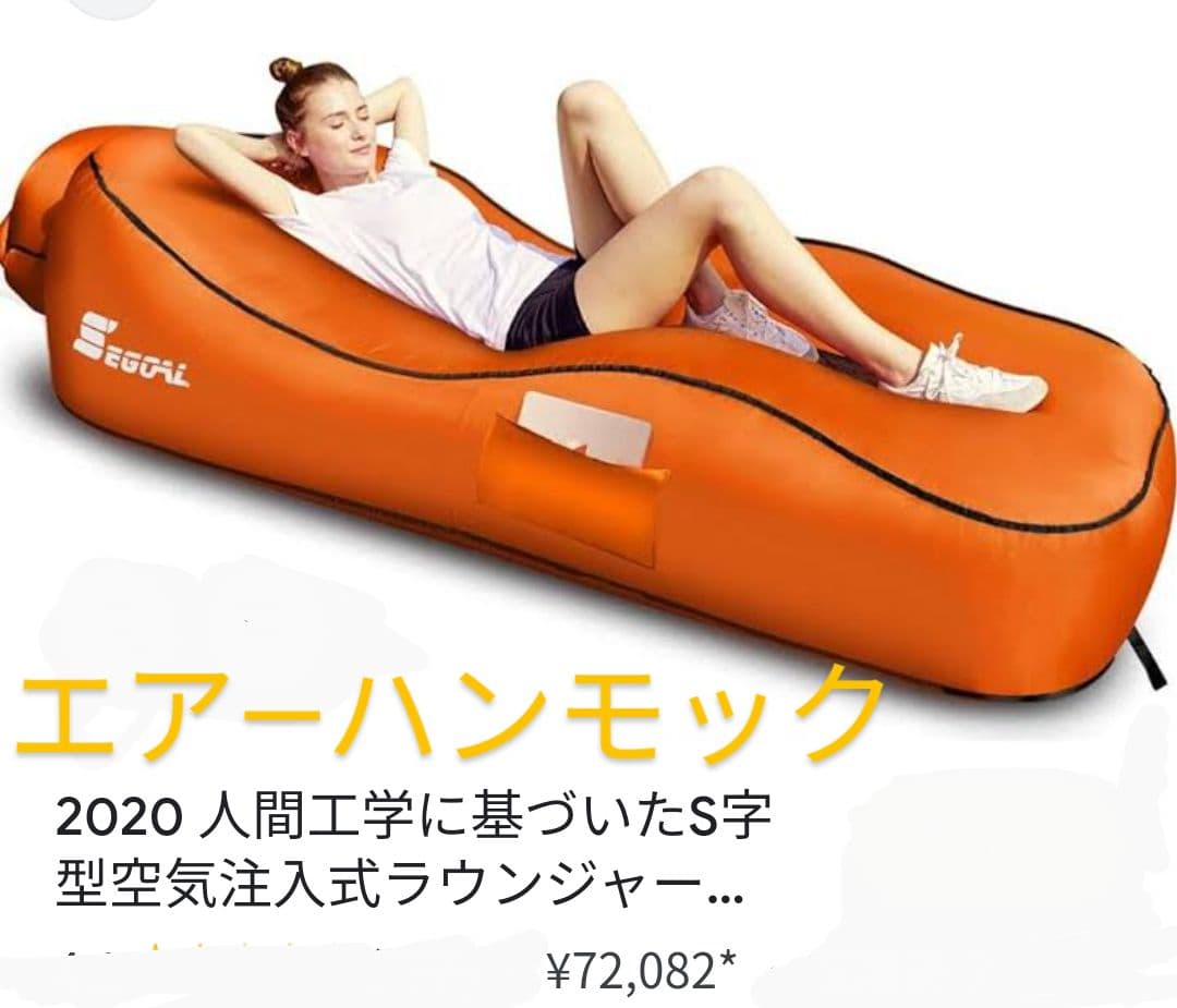 エアーハンモック オレンジ S字型デザイン。 男の隠れ家PREMIUM / 2WAYチェアハンモック チェアスタンドセット