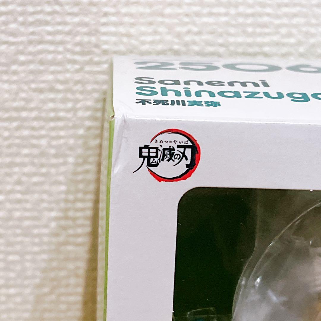 ねんどろいど 不死川実弥 2506