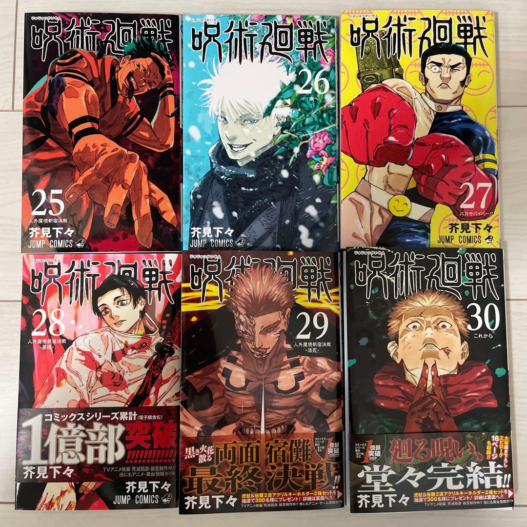 送料込】呪術廻戦《15〜30巻》最新刊セット 特典カード付き - メルカリ